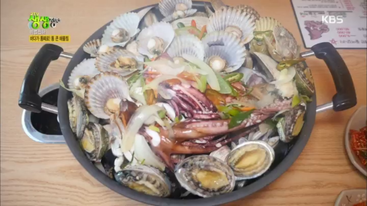 바다가 통째로! 통 큰 해물찜 - kakaoTV 바다가 통째로! 통 큰 해물찜