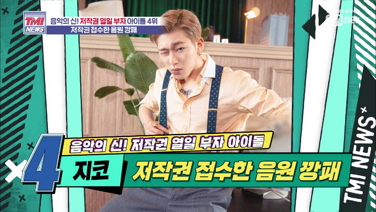[17회] 장르? 먹는 건가? (ㅇㅅaㅇ) 당신의 열일에 치얼스! &#39;블락비 지코&#39;