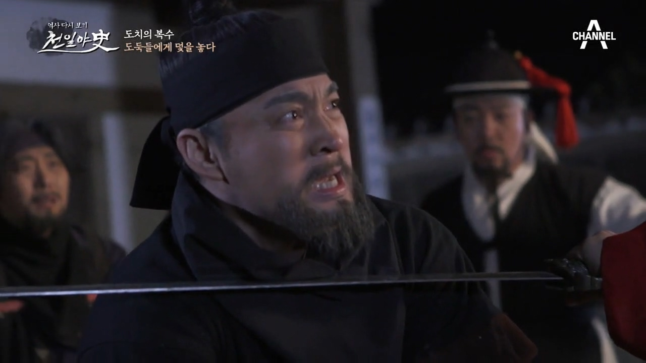 대궐같은 집을 털러 온 도적들, 도치가 놓은 덫에 걸리다!