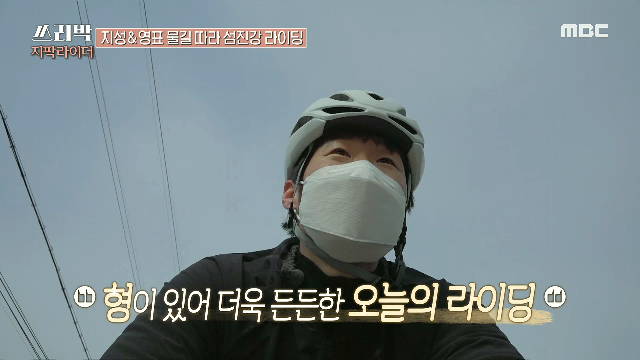 박지성과 이영표의 섬진강 라이딩! 감성 폭발 라이딩♡, MBC 210321 방송