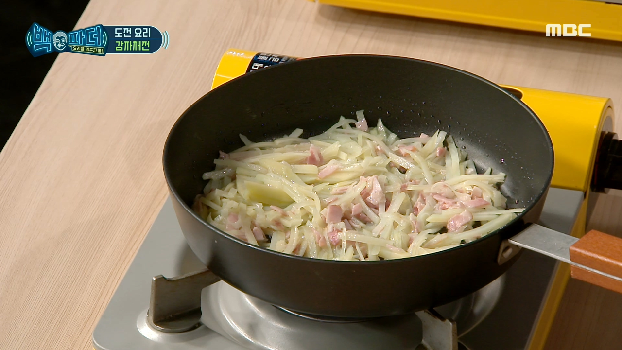 ＂요렇게~ 흔들어봐요!＂ 프라이팬에 본격적으로 굽는 감자채전?, MBC...