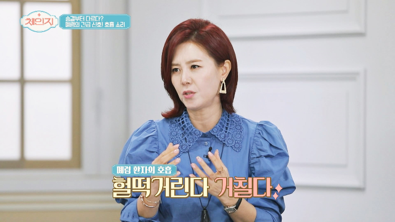 집중※ 폐가 보내는 긴급 신호 ☞호흡법 차이