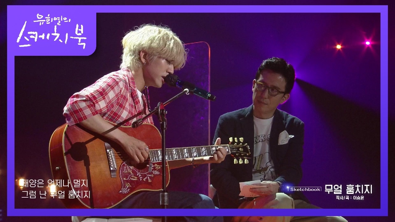 세상에 언젠간 나올 수 있는 노래! ‘이승윤 - 무얼 훔치지’ | KBS 210702 방송