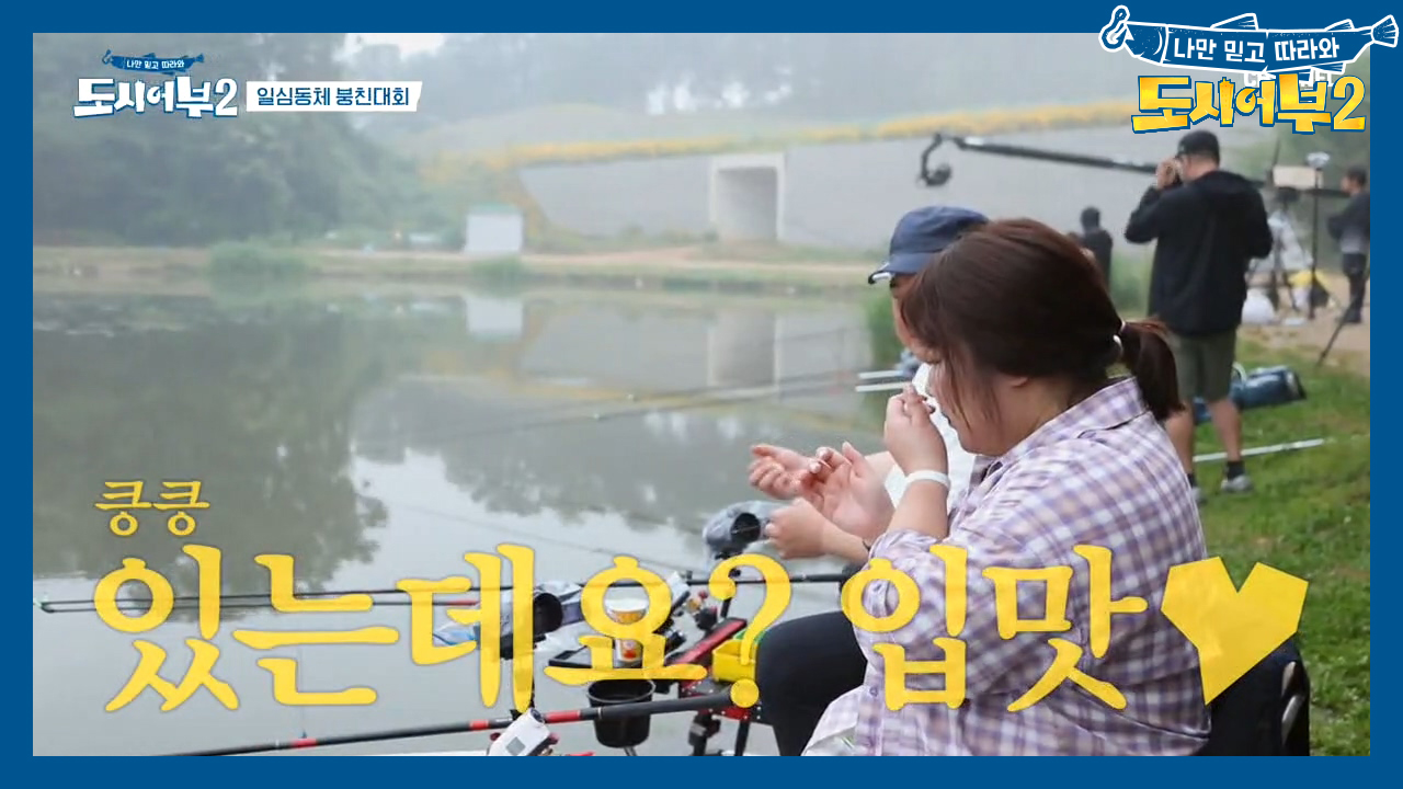 (킁킁) ＂떡밥에서 카스테라 냄새가 나요!＂ 고기 없으면 떡밥이라도 먹겠...