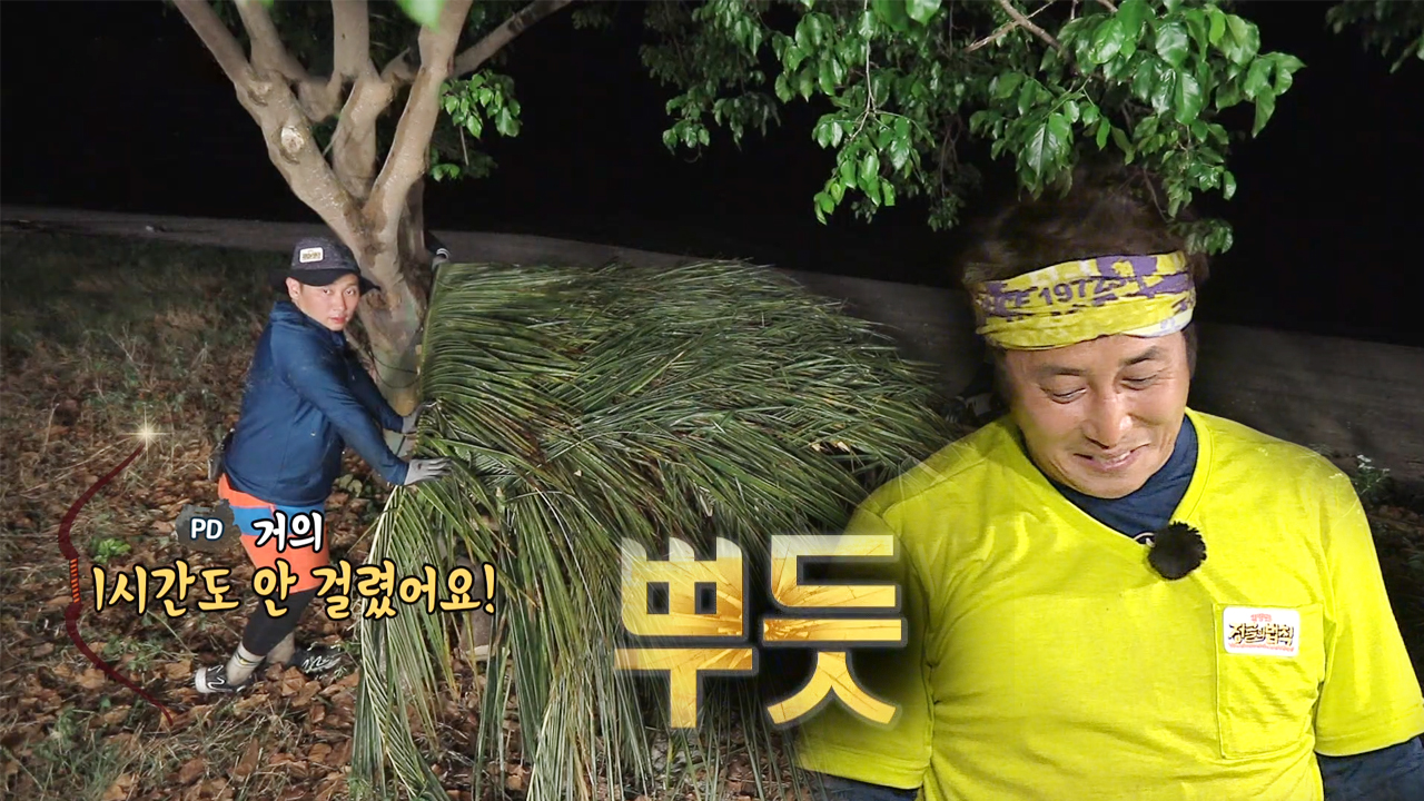 ‘병만지니, 집 지어줘!’ 김병만, 눕방 시전하는 도현팀을 보고 뿌듯★