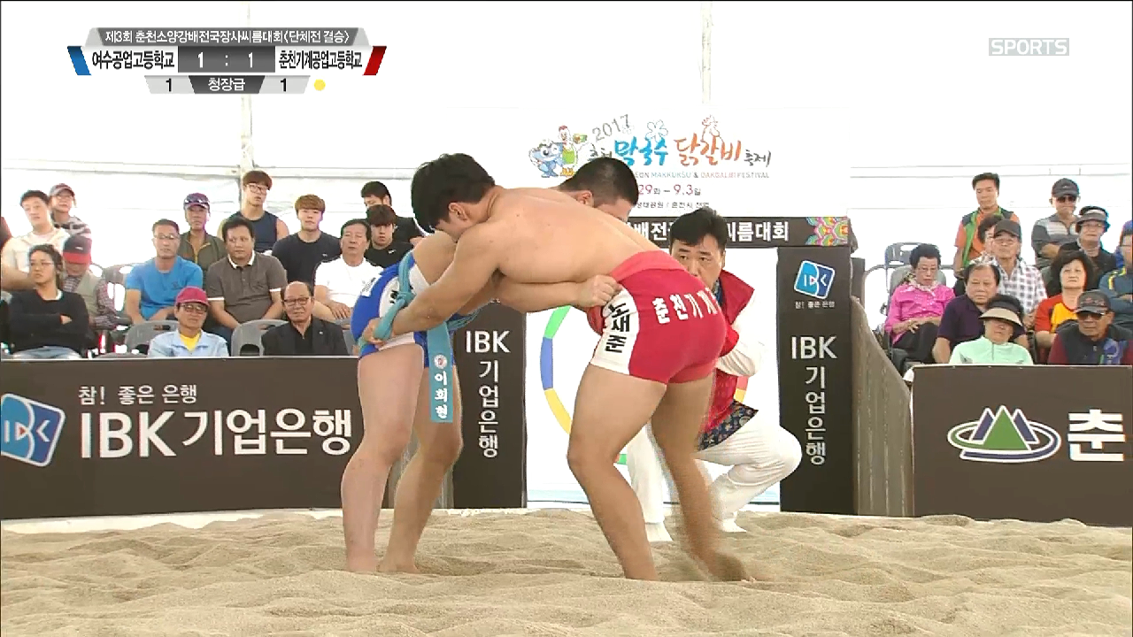 고등부 단체전 결승전 - 여수공업고등학교 VS 춘천기계공업고등학교 - kakaoTV 고등부 단체전 결승전 - 여수공업고등학교 VS... 