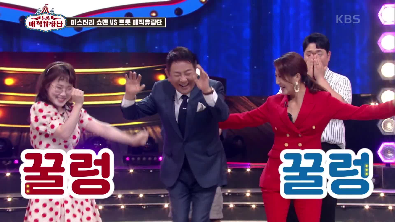 어디서도 볼 수 없는 허참의 롤린♬ 진해성의 롤린에 이은 레전드 무대! | KBS 210703 방송