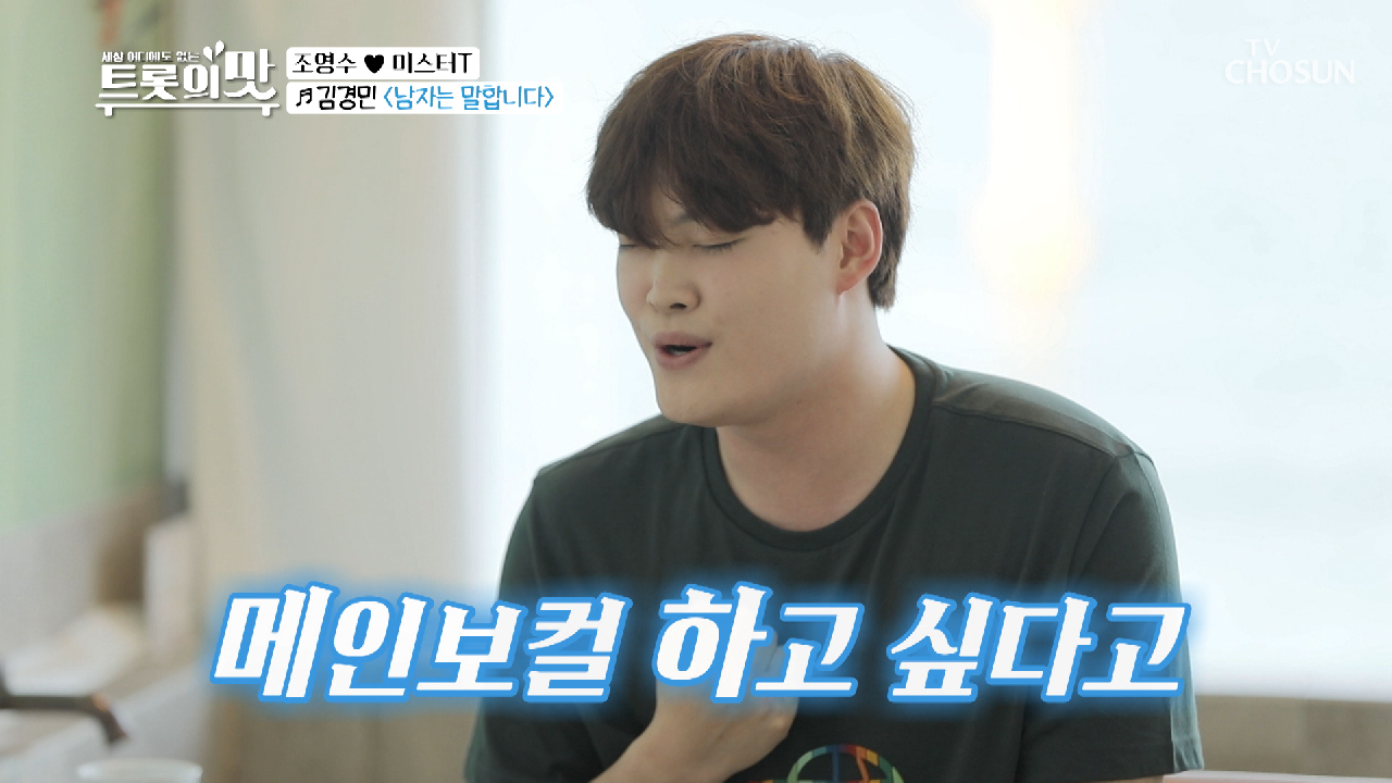 김경민 ‘남자는 말합니다’♬ ❤보물 성대❤