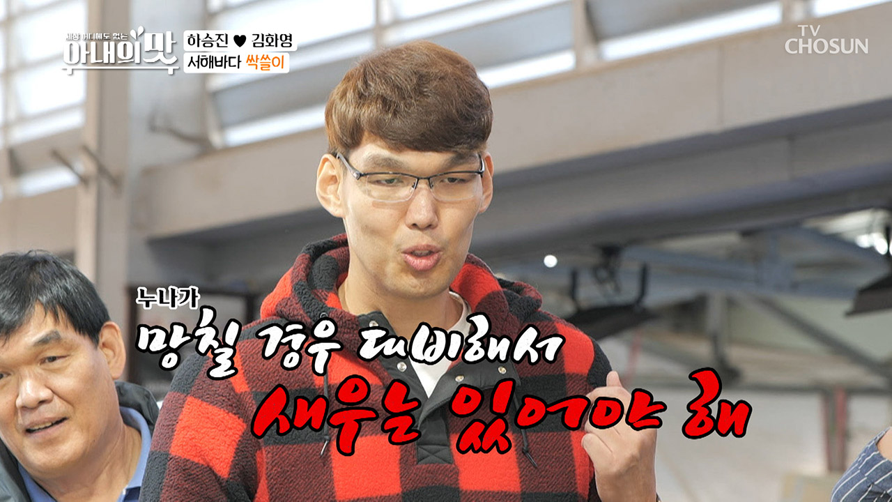 “내가 다해줄게” 근자감으로 서해바다 싹쓸이 ★