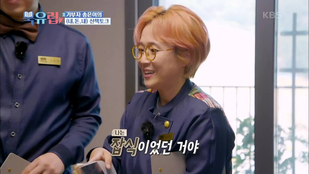 은이의 추억이 담긴 애장품들은?