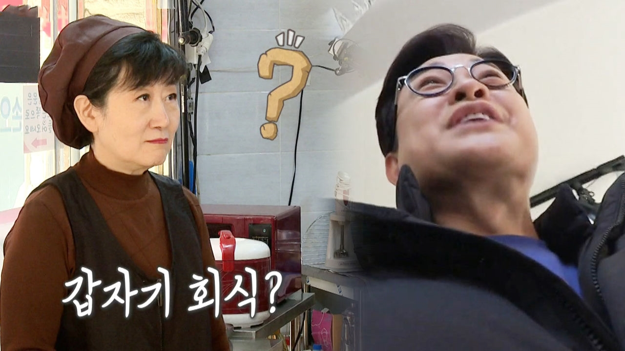 ‘폭풍전야(?)’ 김성주 VS 수제돈가스집 사장님, 묘한 긴장감