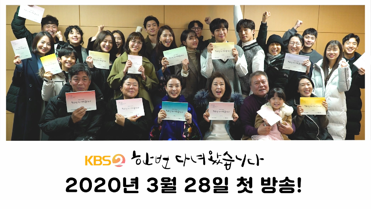 [메이킹] 꿀잼 보장! 명품배우들의 명품 대본 리딩현장! 유쾌하고 진솔한...