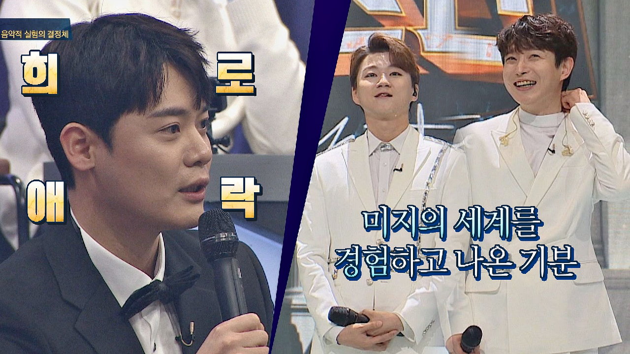 파격의 끝? 미지의 세계를 경험하고 온 기분이 드는 &#39;포레스텔라&#39;의 무대 | JTBC 210413 방송