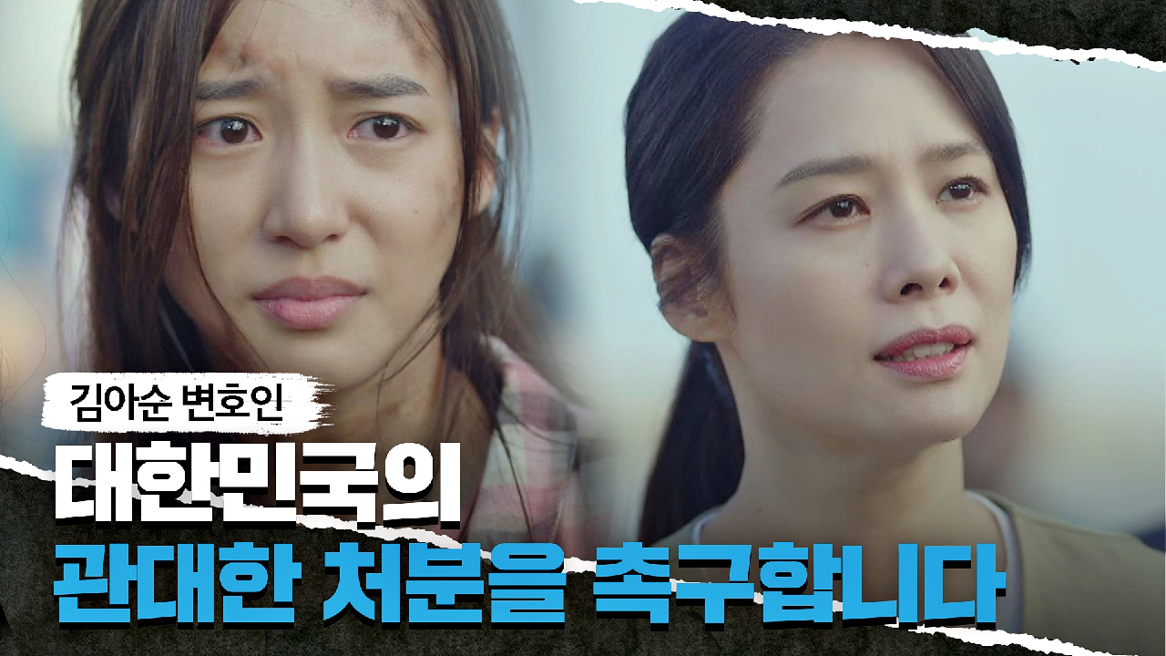 탈북자를 변호하는 김현주 ＂대한민국의 관대한 처분을 촉구합니다＂ | JTBC 210508 방송