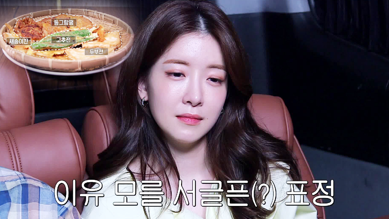 ‘먹고 싶다..’ 정인선, 모둠전 앞에서 서글퍼(?) 지는 마음