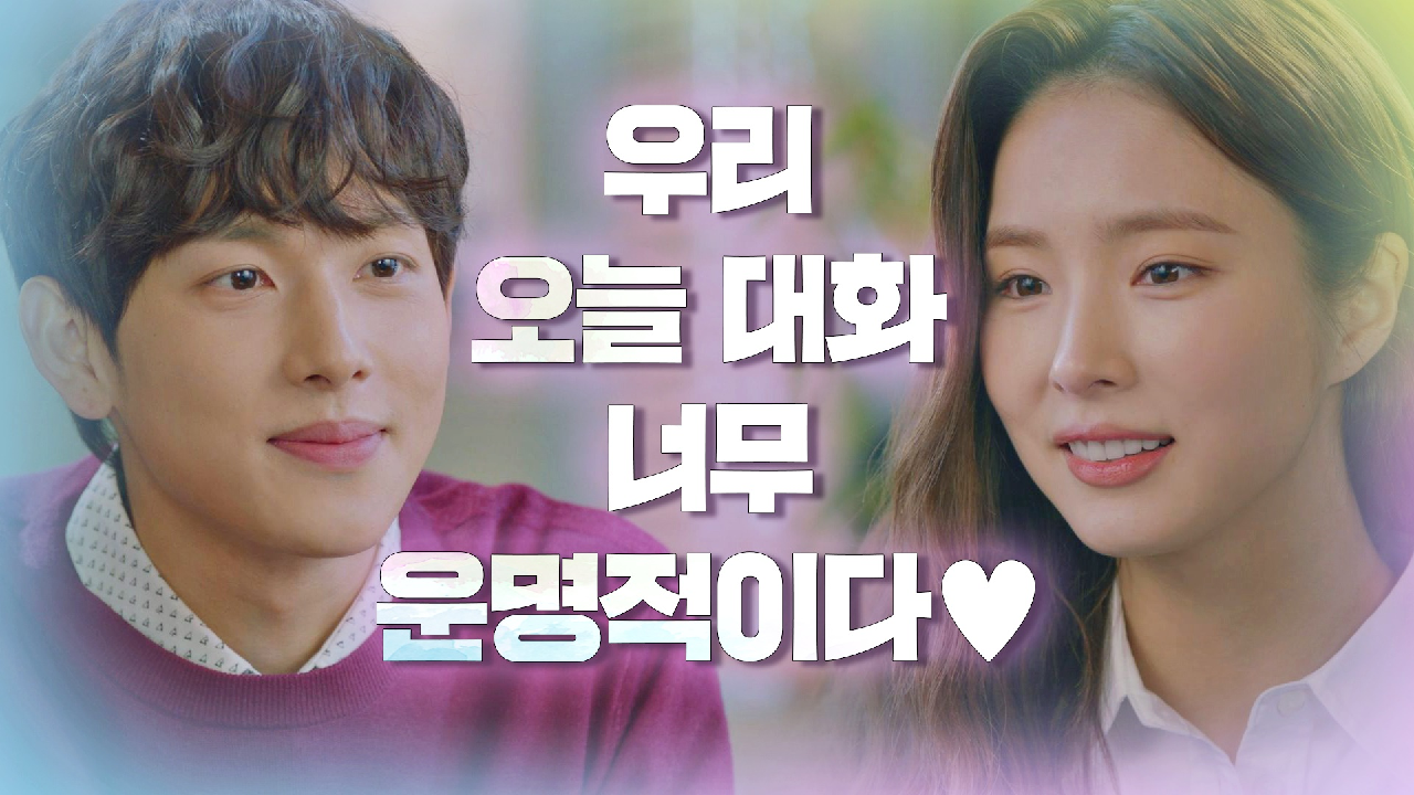 [11회 선공개] 광대 폭발( ͡° ͜ʖ ͡°) 임시완♥신세경의 꽁냥꽁냥 카페 데이트? 1/20(수) 밤 9시 방송