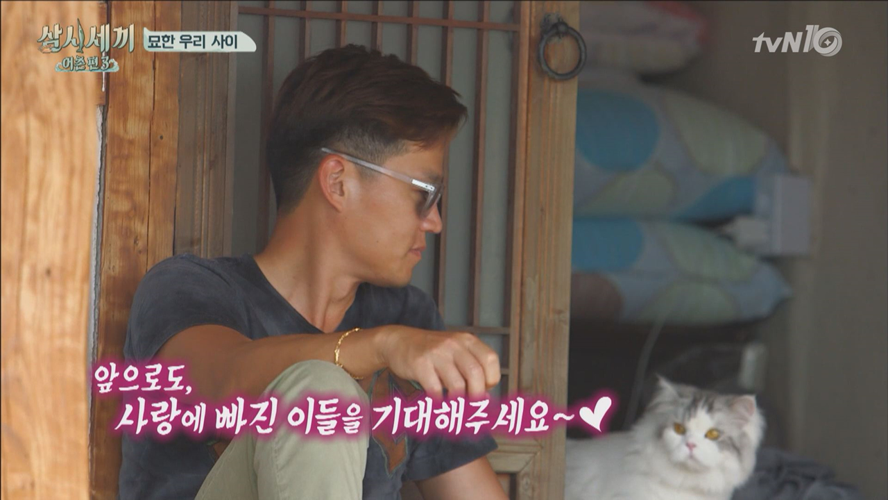 설렘주의) 사랑에 빠진 서진♥쿵이의 로맨스