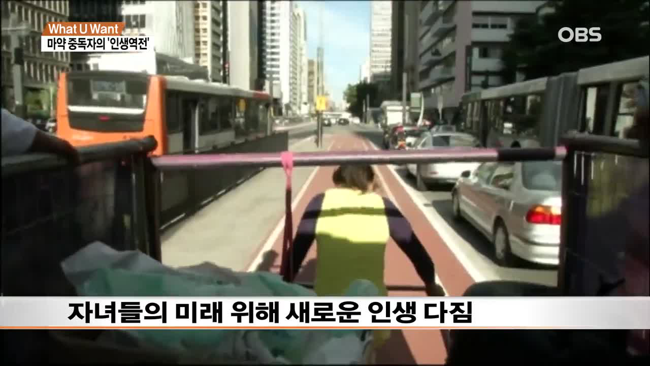 [왓유원트] 마약 중독자에서 재활용업자로 인생역전 - kakaoTV [왓유원트] 마약 중독자에서 재활용업자로 인생역전