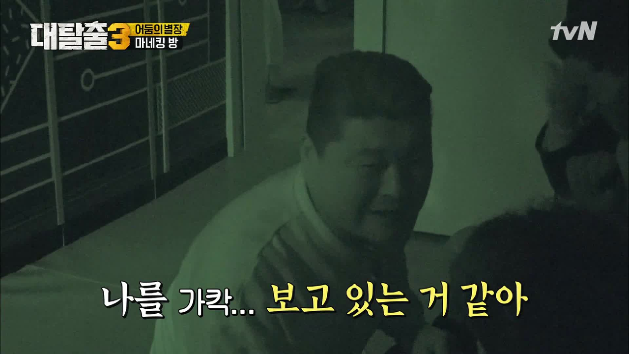 어둠 속에서 호동을 지켜보는 무엇?!! ㅠㅠㅠ