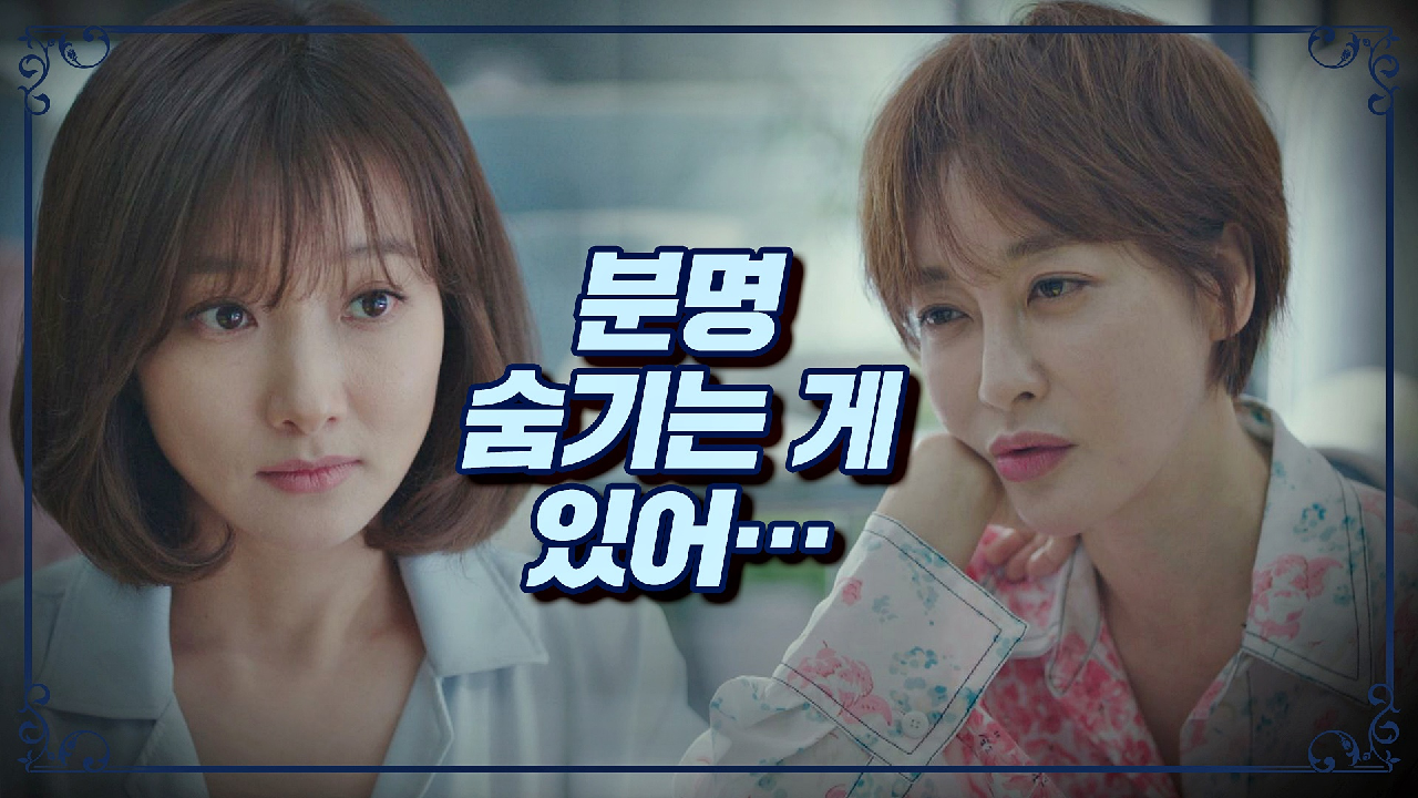 남편들이 외박한 '그날'의 행적을 의심하는 김혜은과 이인혜!