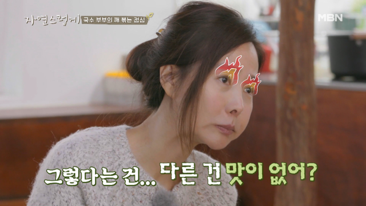 강수지, ＂뭐가 제일 맛있어?＂ 질문에 국진 위기 봉착?!