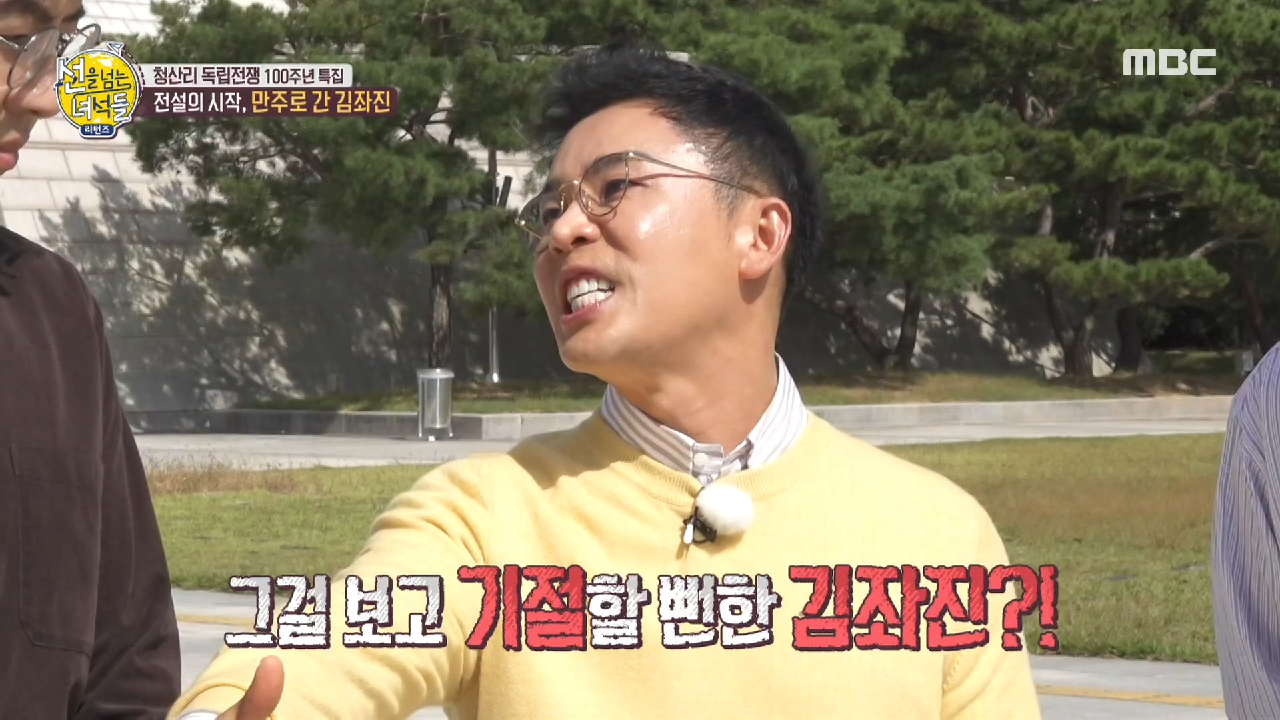 김과진 장군이 기절할 뻔한 문서의 정체는...?! MBC 201025 방송 - kakaoTV 김과진 장군이 기절할 뻔한 문서의 정체는...?! MBC 201025 방송