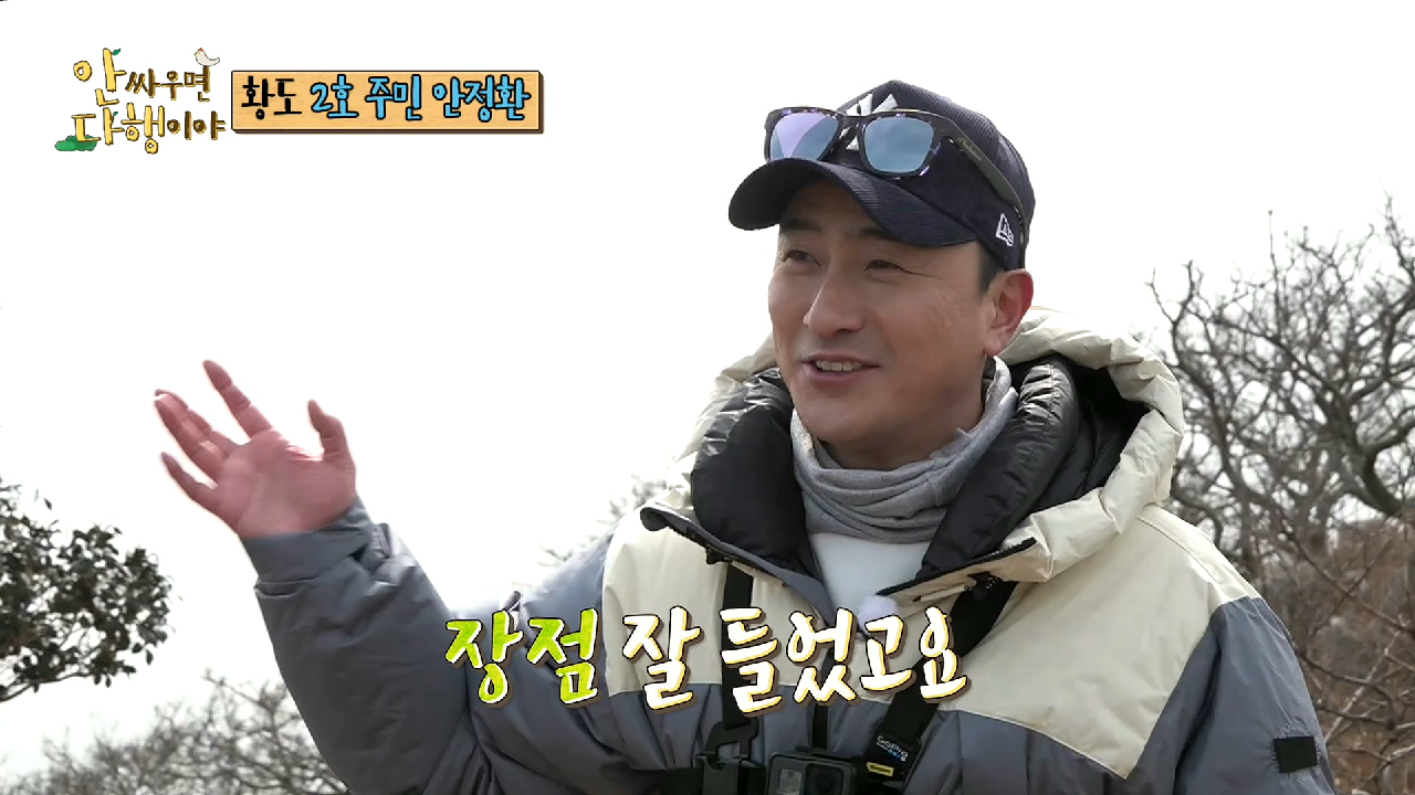 완벽한 집터를 찾은 안정환, 단점은 나무도 부러질 정도의 바람...?!, MBC 210308 방송