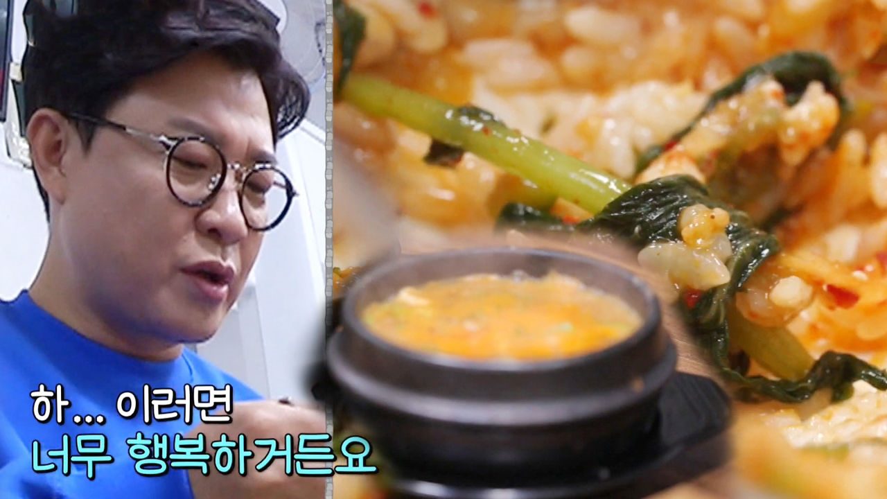 김성주, 조림백반집 ‘청국장 x 보리 비빔밥’ 콜라보에 감격!