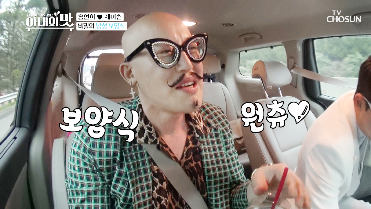 ♨핫 밤 예약♨ 비밀의 보양식 + 선상 파티?!?