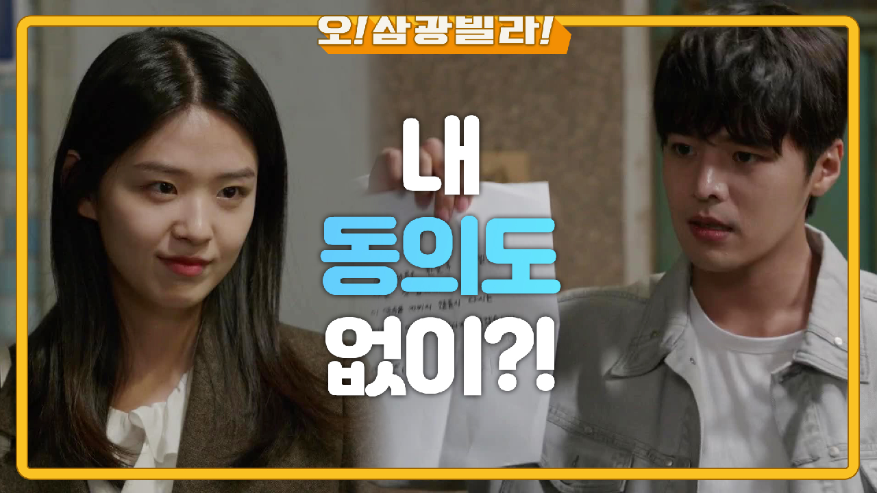 당돌한 김시은! 추가된 각서 항목! ＂여친 행세 금지!＂