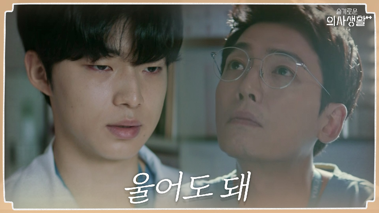 감당할 수 없는 슬픔 앞에서도, 해야할 일을 하는 의사들 | tvN 21...