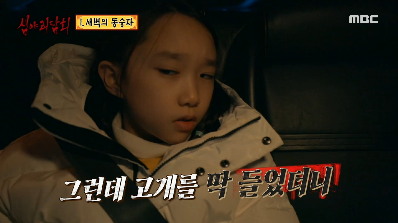 10년 만에 진실을 밝힌 동생 ＂근데 그때 왜 말 안 했어?＂, MBC 210311 방송