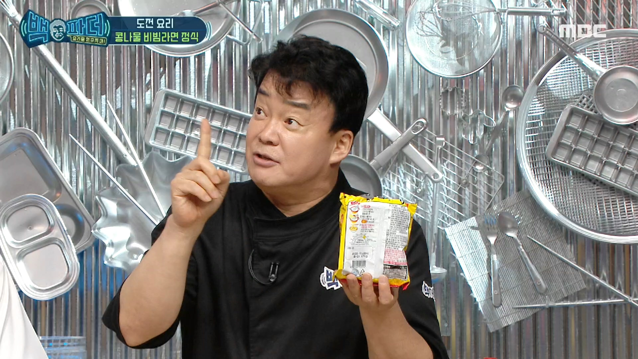 ＂마술을 보여줄게요!＂? 라면봉지로 계량하는 백파더의 꿀팁!