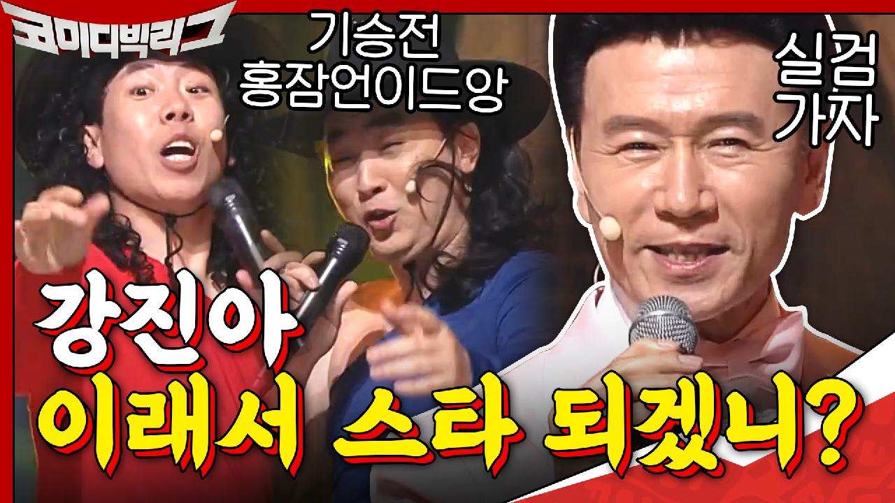 (기승전홍잠언) 황태&amp;양미리의 지독한 잠언이 사랑ㅋㅋㅋ