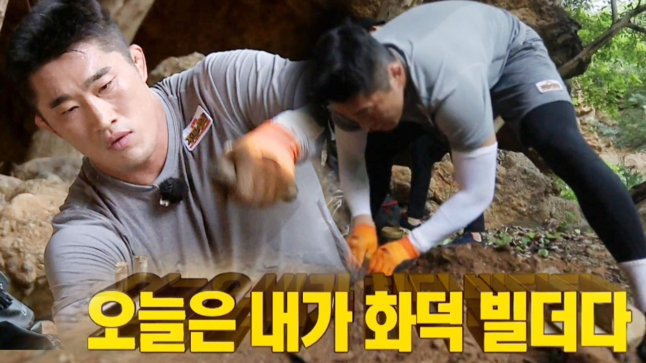 ‘근육 족장’ 김동현, 열정 가득 ‘화덕 제작’ 도전!