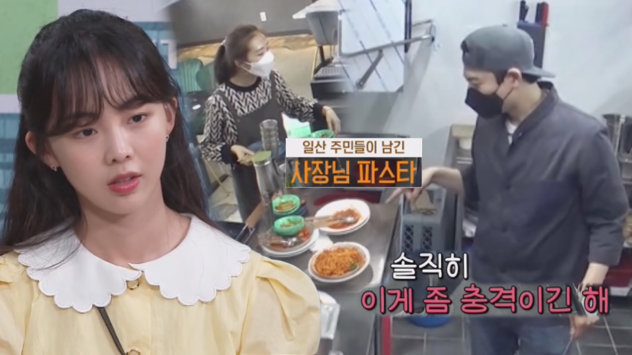 비주얼 파스타집, 주요 고객층의 부정적 평가에 심난!