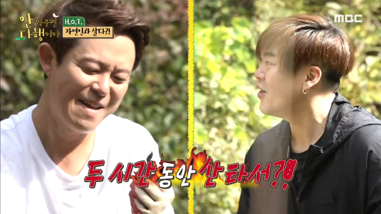 문희준과 토니안에게 찾아온 작은 친구?!