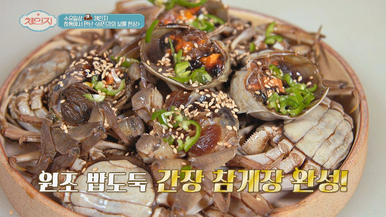 경상남도 하동에서 만난 원조 밥도둑! 간장 참게장?