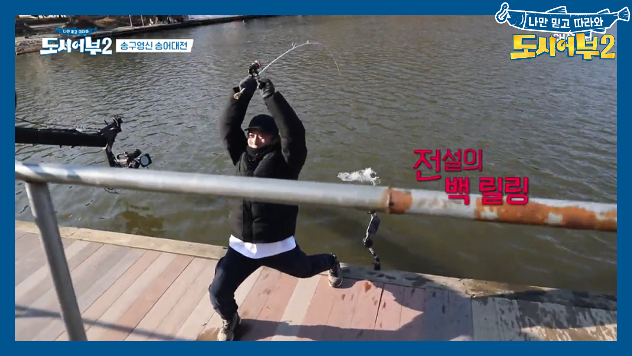 전설의 백 릴링★ 원조 퍼포먼스 맛집 여기있다!