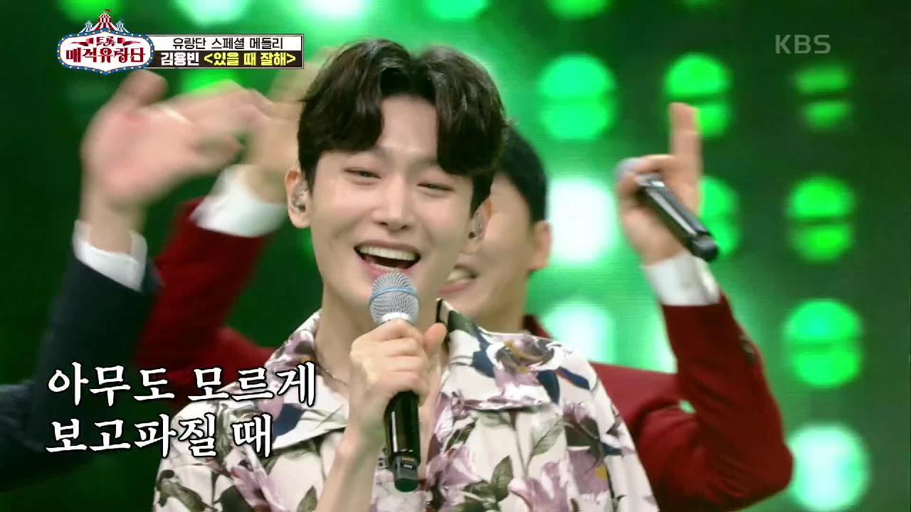 계속해서 이어지는 유랑단 스페셜 메들리 무대속으로♨ | KBS 21072...