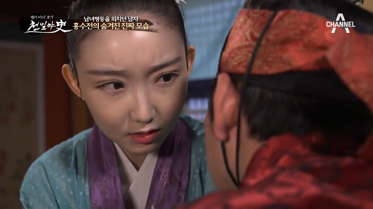 남녀평등을 외치던 홍수전의 숨겨진 ♨충격적인 진짜 모습♨ (feat. 후...