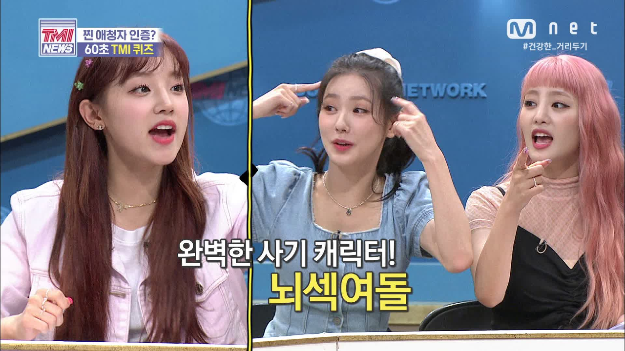 [53회] (여자)아이들의 60초 TMI 퀴즈(feat. 어마어마한 선물?)