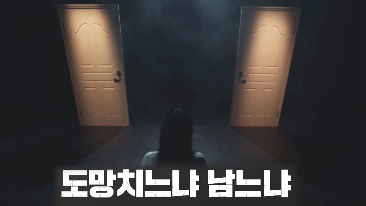 극한의 공포에서 14시간에 걸쳐 지존파에서 탈출한 유 씨!