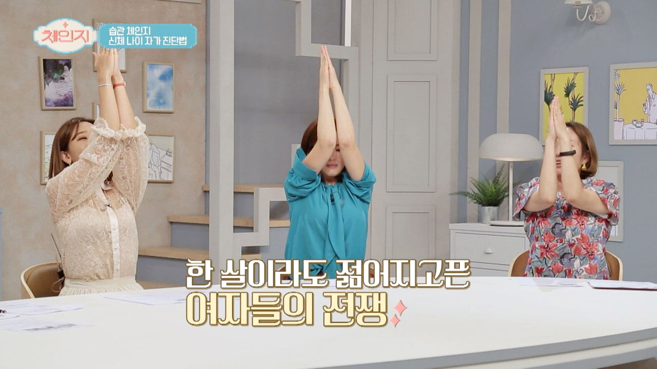나의 신체 나이는 몇 살? 참 쉬운 &#39;신체 나이 자가 진단법&#39;