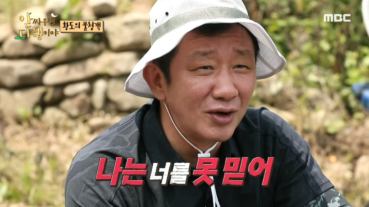 ?섭 손질 2인조 출격? 열정 폭발하는 농구부!, MBC 210809 방송