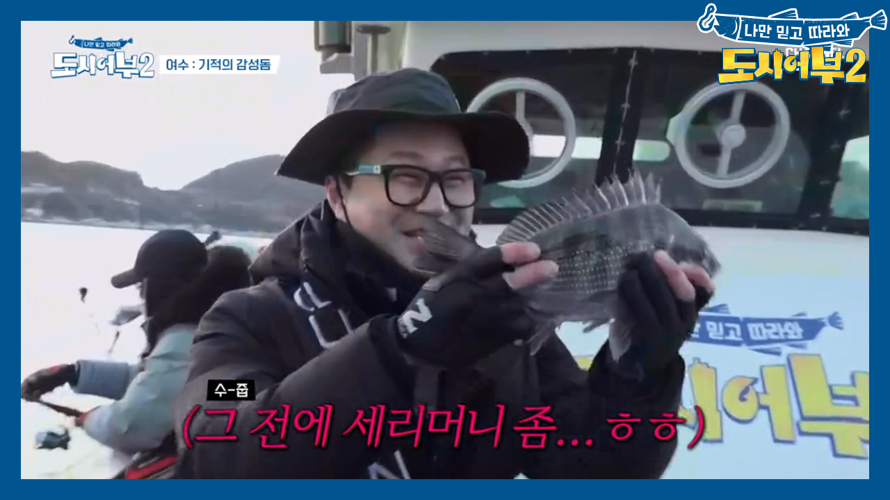 다시 살아나는 상렬의 낚시 기세♨ 감성돔? 4짜? 상렬의 미래가 보인다!