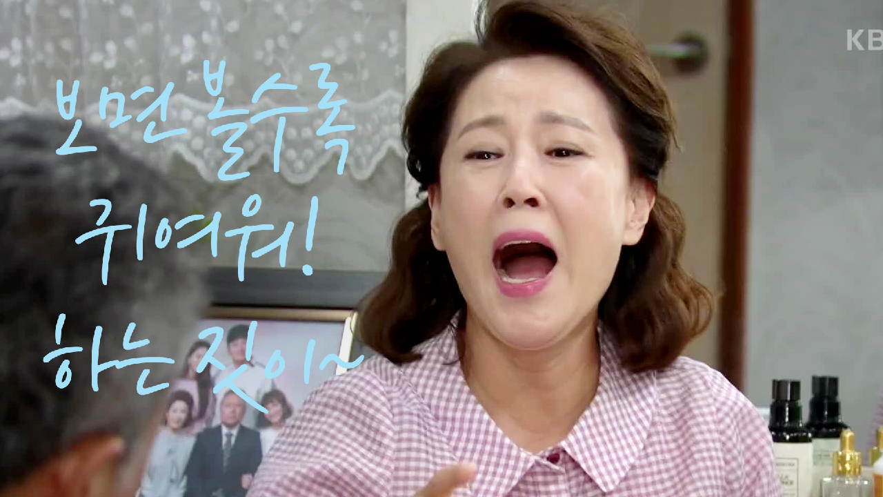 ＂보면 볼수록 귀여워! 하는 짓이~＂ 찬 바람부는 두 사람과 달리 이상이한테 푹~ 빠진 차화연!