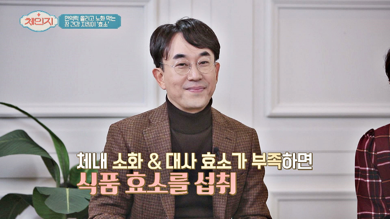 체내에 사라진 &#39;효소&#39; 보충 방법☞ &#39;식품 효소 섭취&#39;