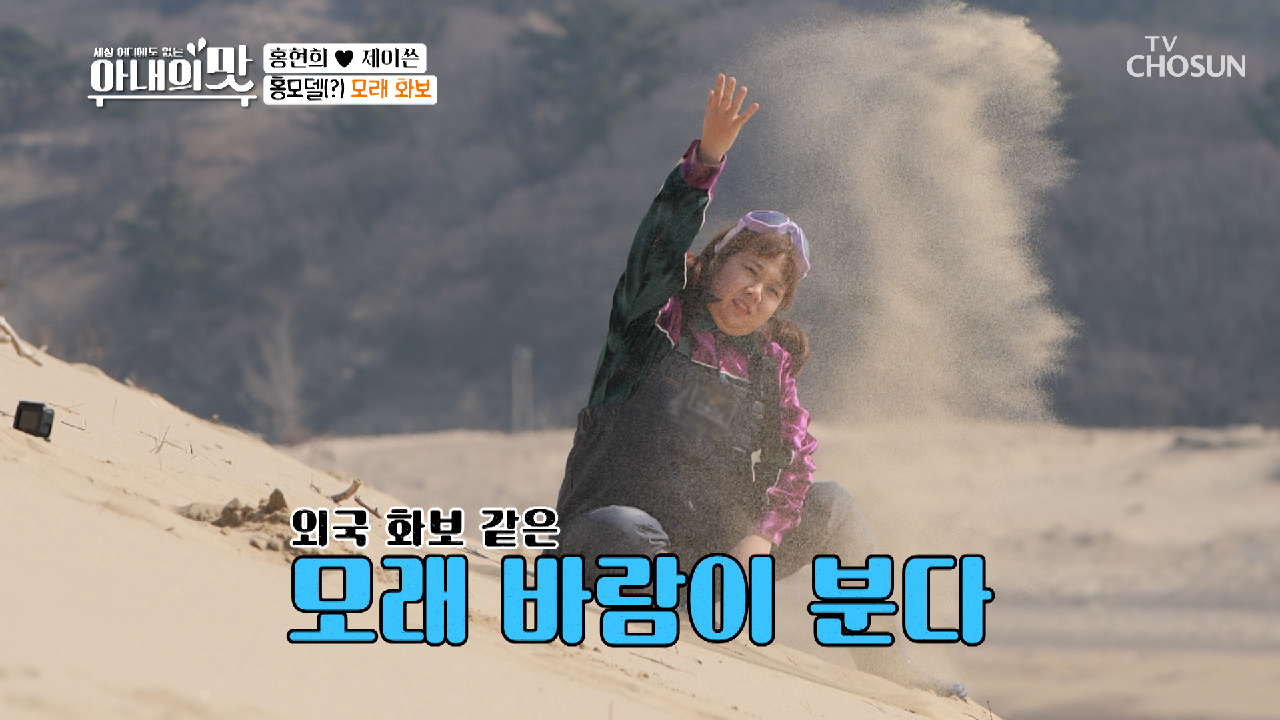 한국 ‘굴’하라 사막?! 똑!똑!똑! 나랑 썰매 탈래?☺