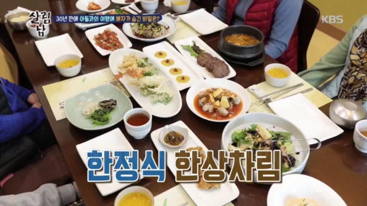 오래만에 느껴보는 자연과 맛있는 한정식 대접까지 영주 여행으로... - kakaoTV 오래만에 느껴보는 자연과 맛있는 한정식 대접까지 영주... 
